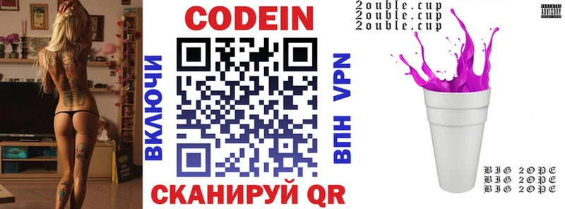 Кодеиновый сироп Lean напиток Lean (лин)  Ува 