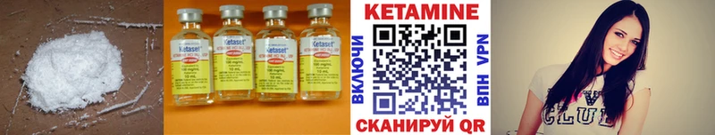 КЕТАМИН ketamine  Ува 