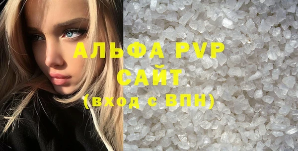 альфа пвп VHQ Абинск