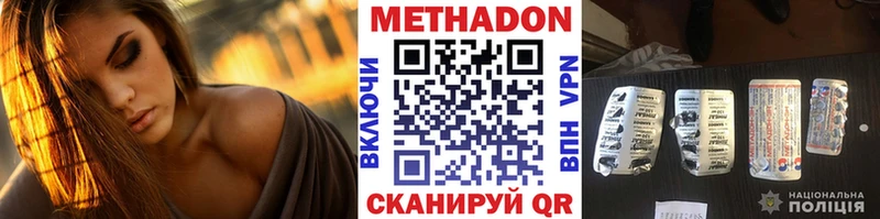 мега рабочий сайт  Ува  МЕТАДОН methadone 